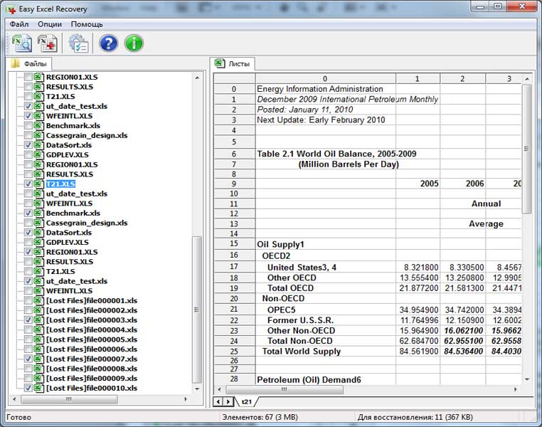 Easy Excel Recovery 1.4