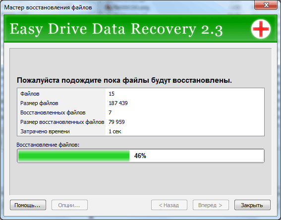 Easy drive data recovery 3 .rar